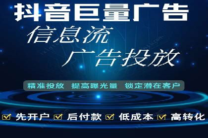 信息流平台案例研究：广告投放新视角