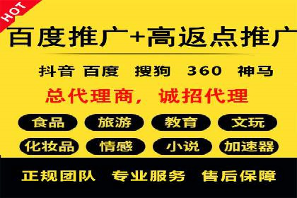 百度平台推广案例：传统行业转型升级